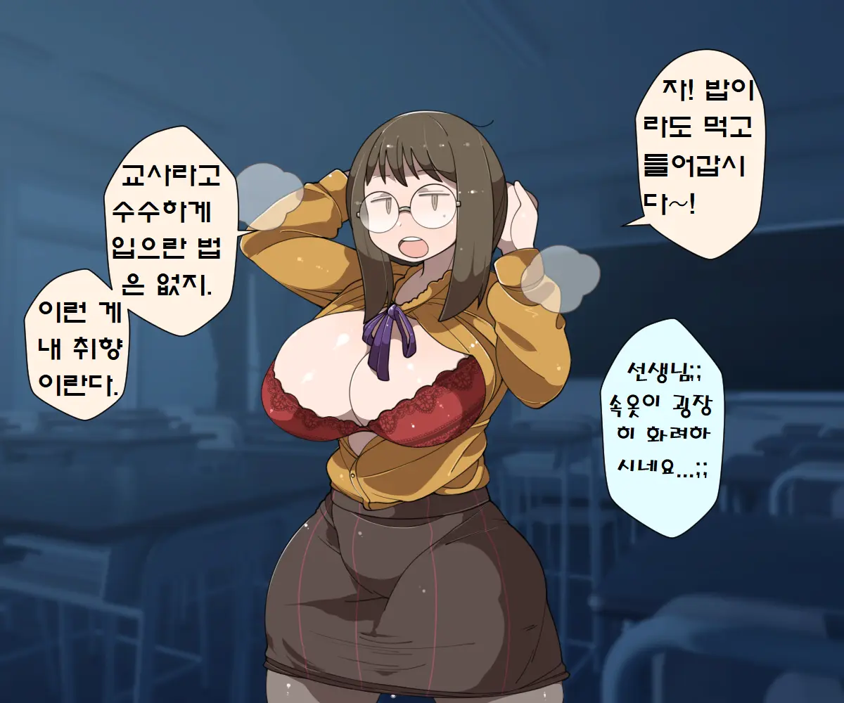 MobPako Gakuen Kossori Sukebe-Bu | 모브섹스학원 몰래야한짓부